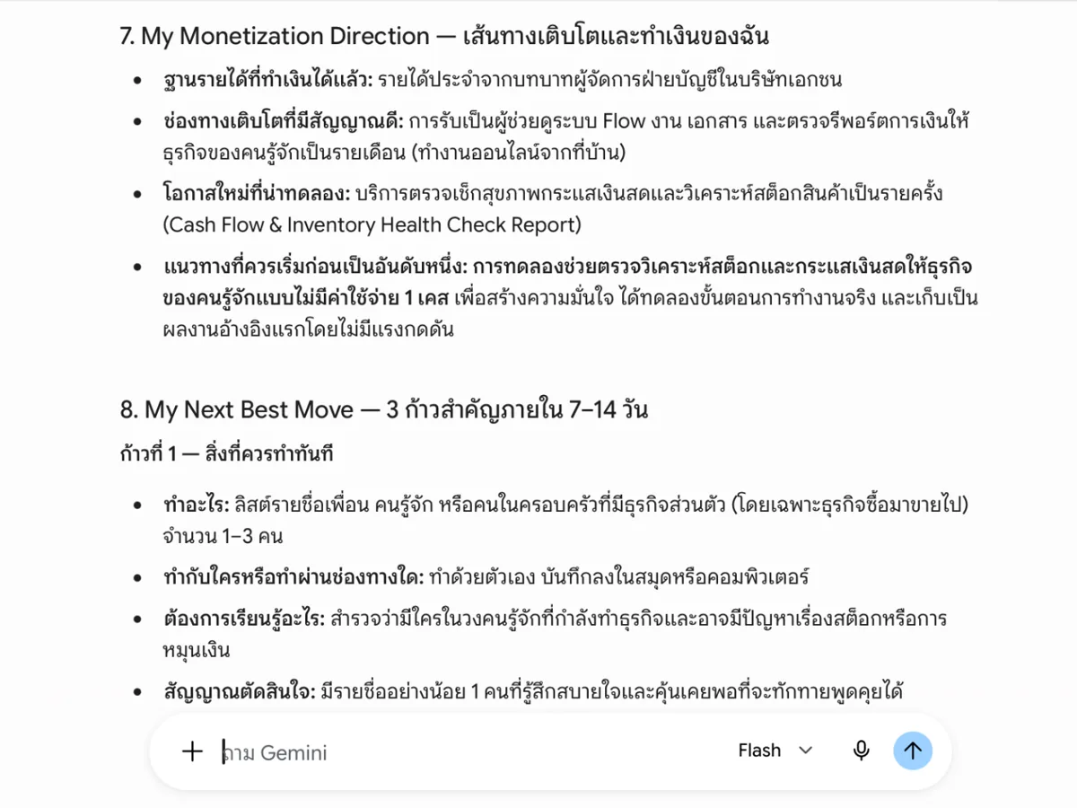 ตัวอย่างหน้า 5 ของ My IKIGAI Business Blueprint