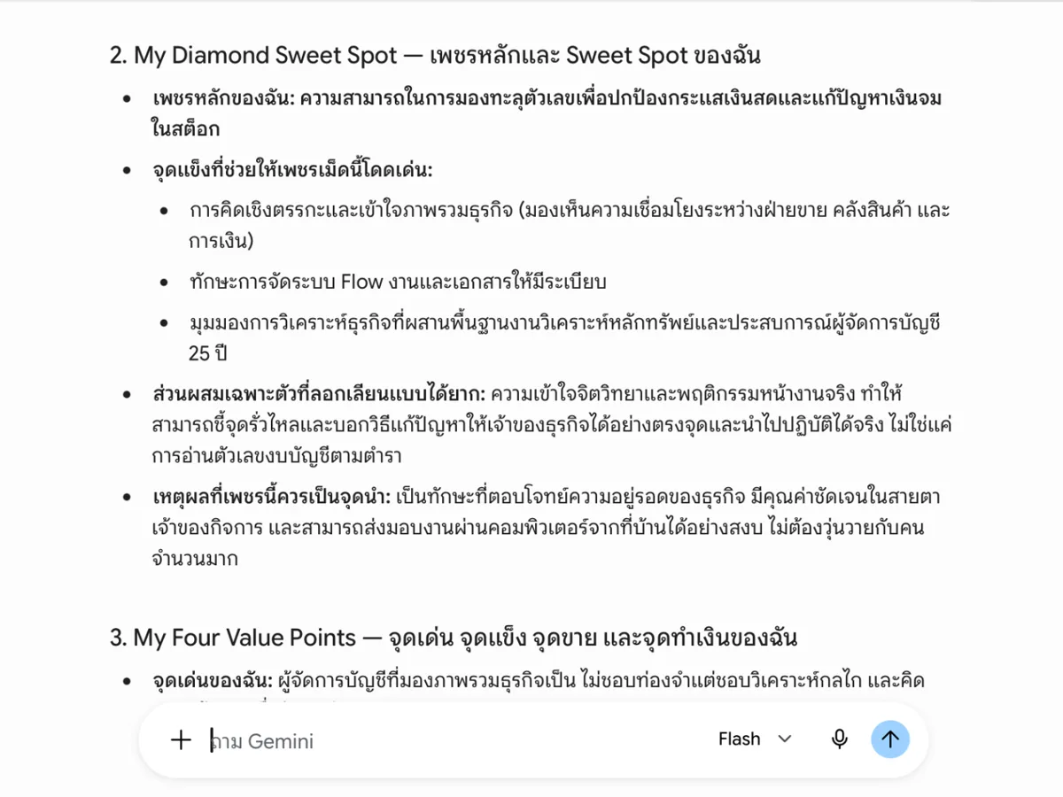 ตัวอย่างหน้า 2 ของ My IKIGAI Business Blueprint